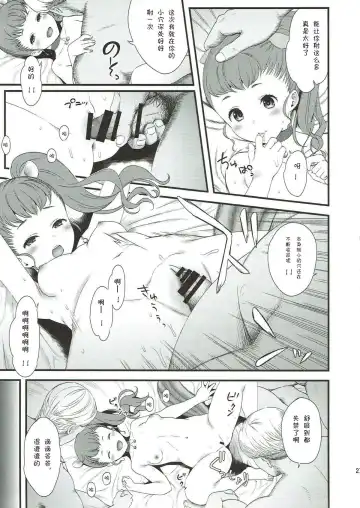 [Fukurokouji - Mokyu] Senshi Sensei - Pretty Cure oath Fhentai.net - Page 26