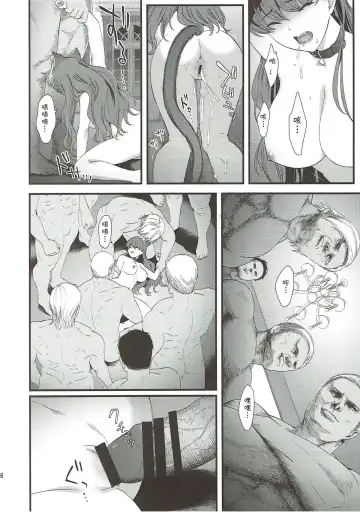 [Fukurokouji - Mokyu] Senshi Sensei - Pretty Cure oath Fhentai.net - Page 35