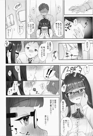 [Ushinomiya] Iinchou no Hatsujou Switch Fhentai.net - Page 9