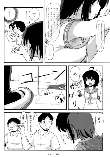 [Takapi] Chiru Roshutsu 14 Fhentai - Page 11
