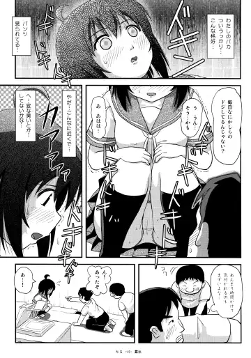 [Takapi] Chiru Roshutsu 14 Fhentai - Page 14