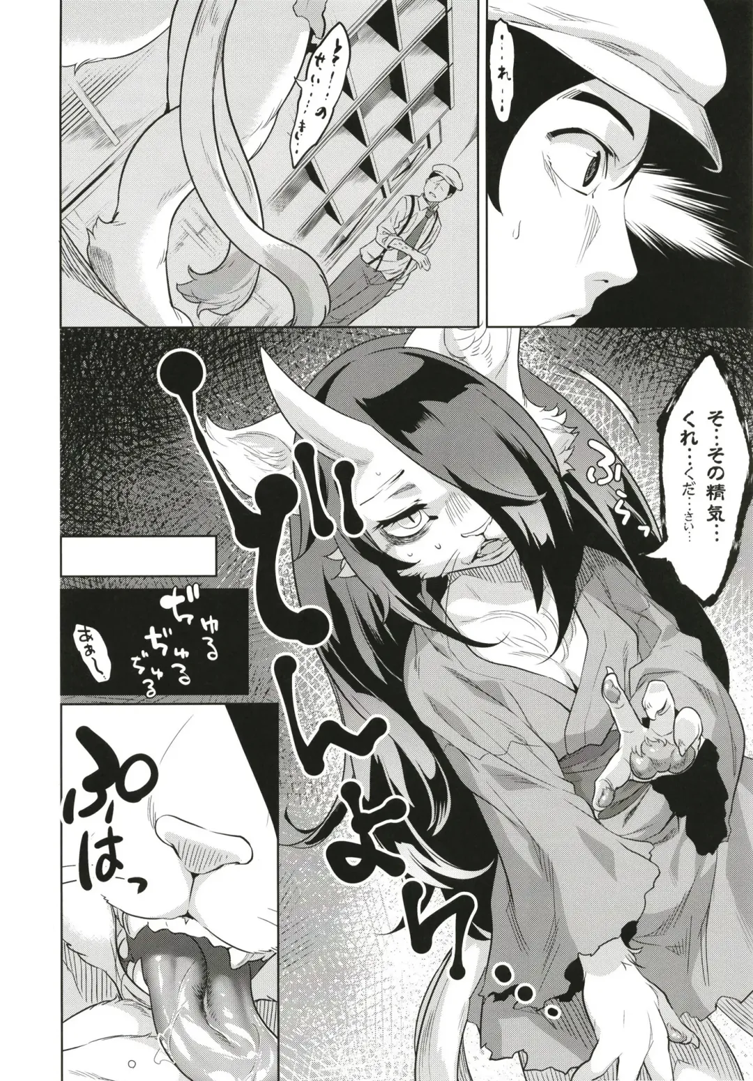 [Nme] Neko ga Kitarite Fhentai - Page 18