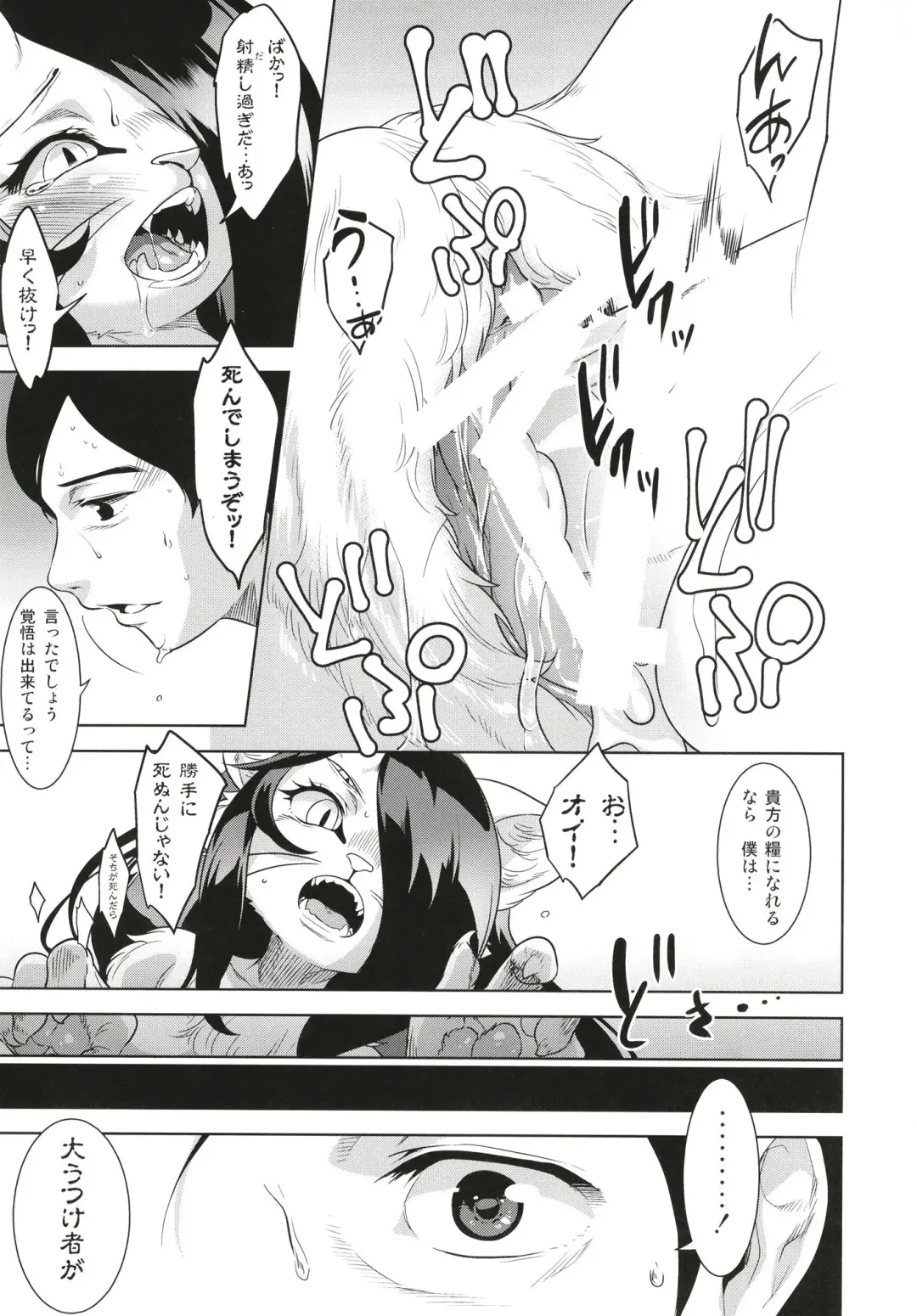 [Nme] Neko ga Kitarite Fhentai - Page 29