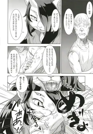 [Nme] Neko ga Kitarite Fhentai - Page 10