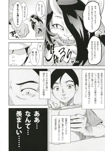 [Nme] Neko ga Kitarite Fhentai - Page 20