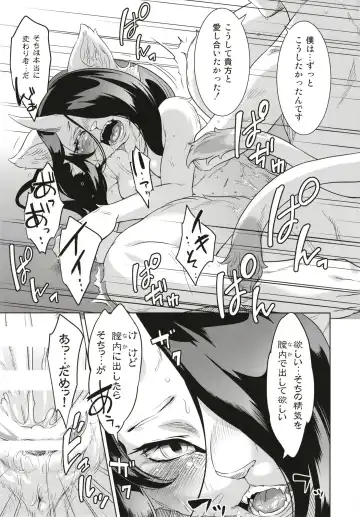 [Nme] Neko ga Kitarite Fhentai - Page 27