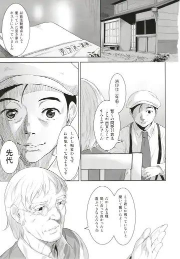 [Nme] Neko ga Kitarite Fhentai - Page 5