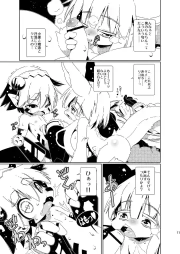 [Macop] Yoku no katachi Fhentai - Page 11