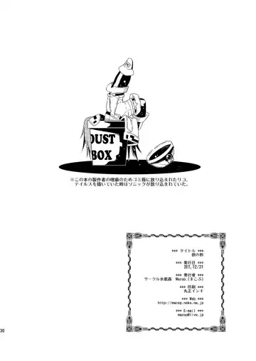 [Macop] Yoku no katachi Fhentai - Page 30