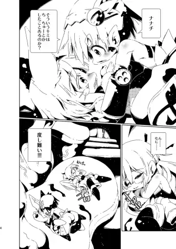 [Macop] Yoku no katachi Fhentai - Page 4