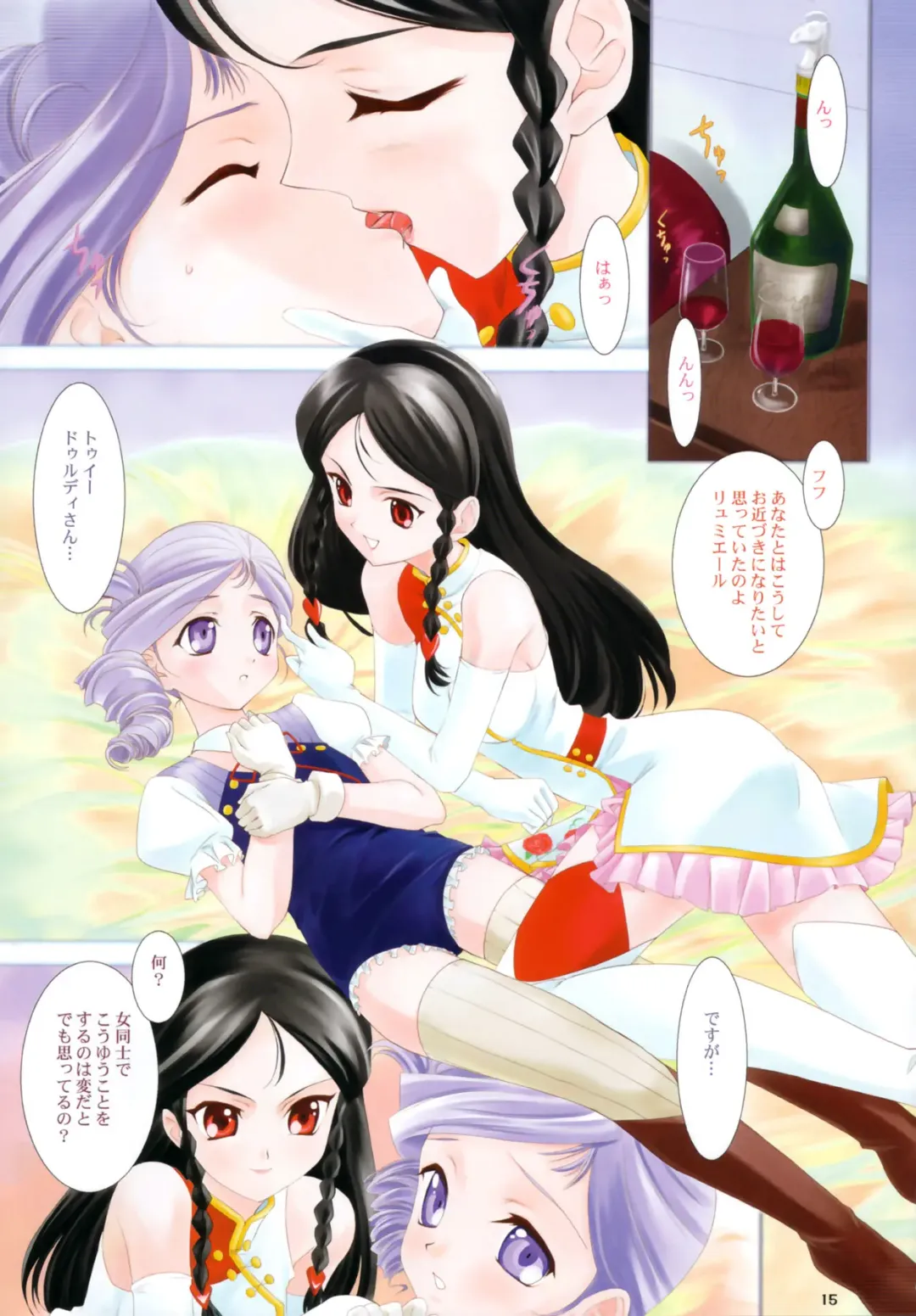 HAKANAI Fhentai - Page 15