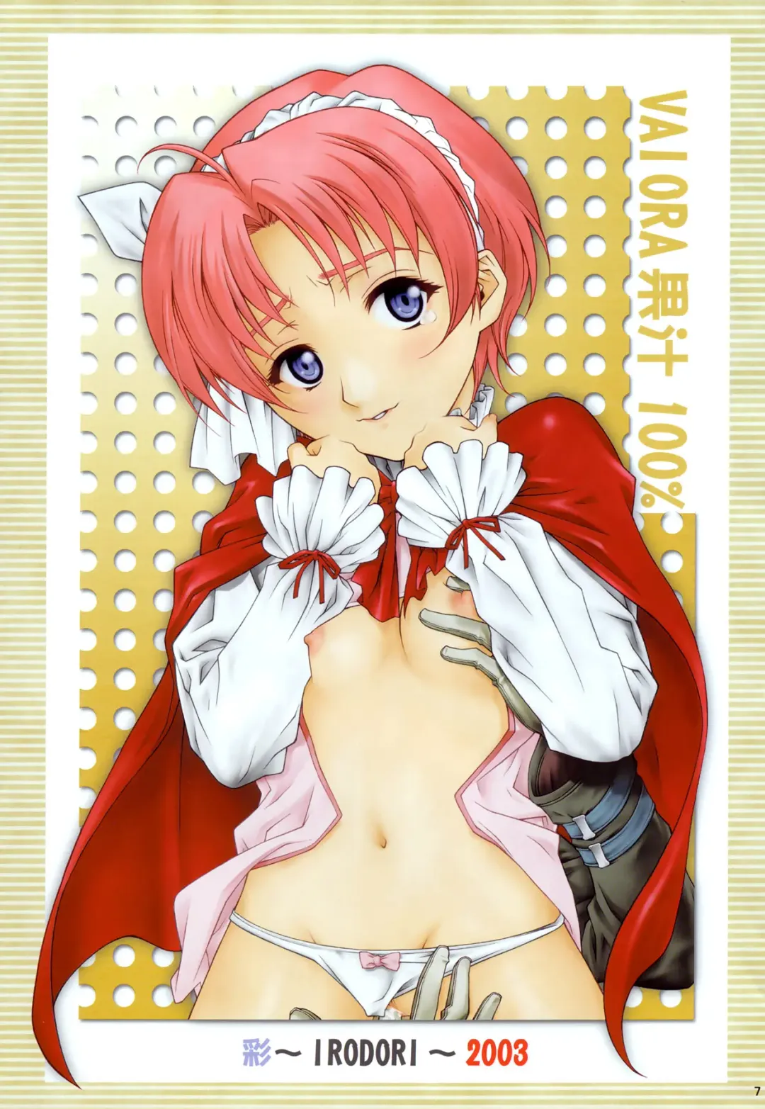 HAKANAI Fhentai - Page 7