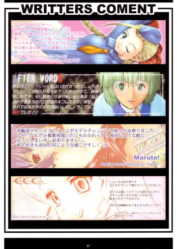 HAKANAI Fhentai - Page 21