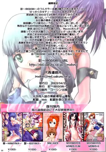 HAKANAI Fhentai - Page 22