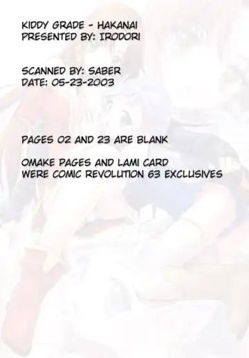 HAKANAI Fhentai - Page 23