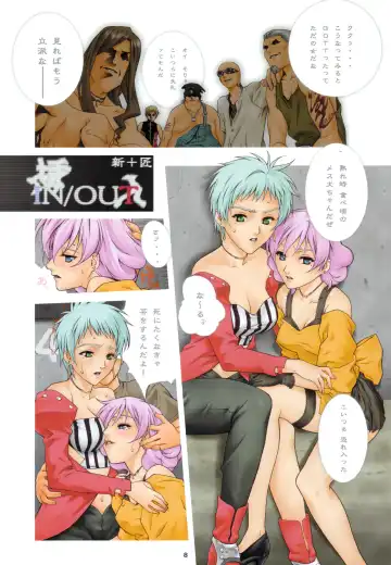 HAKANAI Fhentai - Page 8