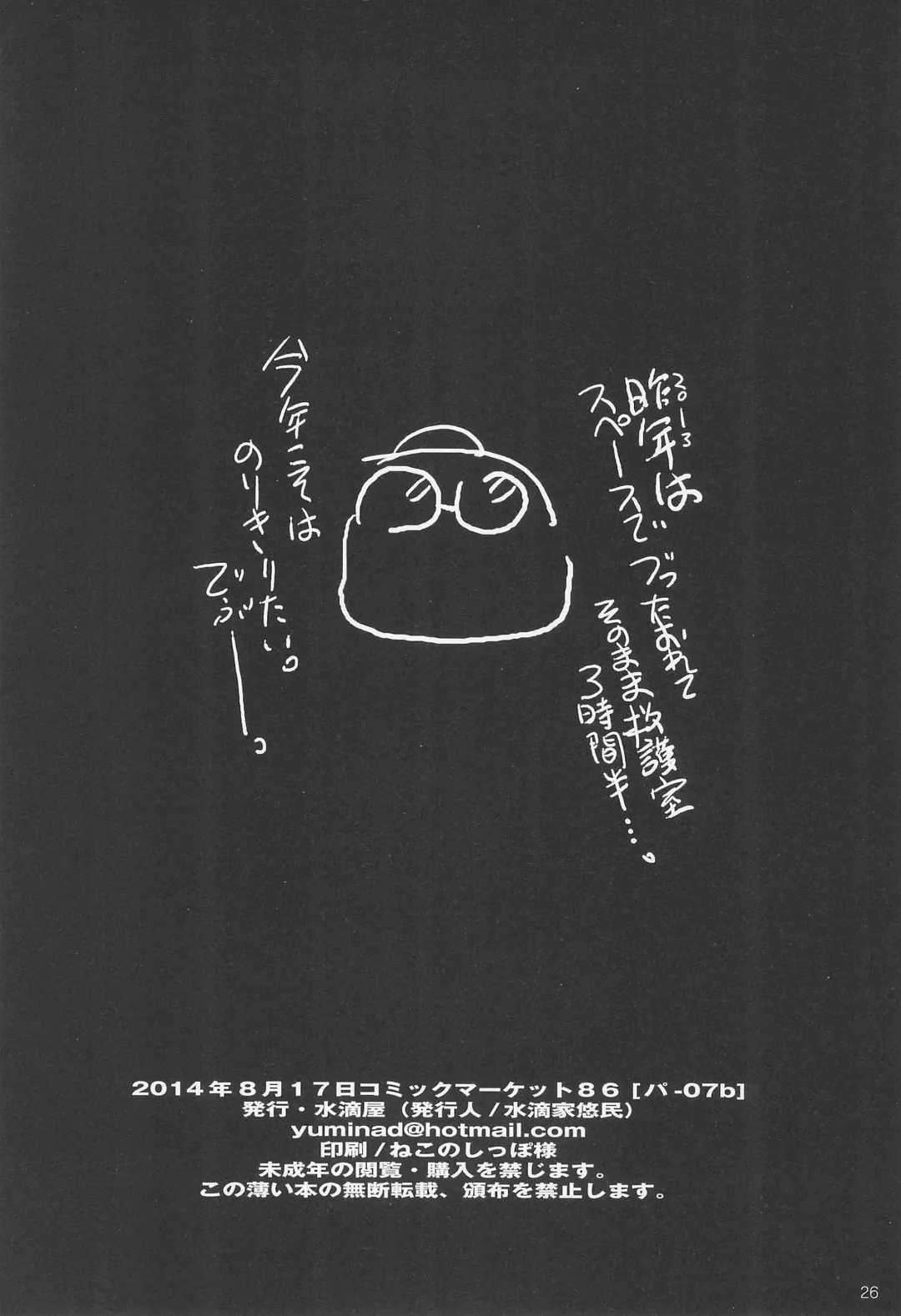 [Suitekiya Yuumin] Mitsuba-tachi no Kyuushoku ni Biyaku o Irete Ahetoro Gakkyuu Fhentai - Page 2