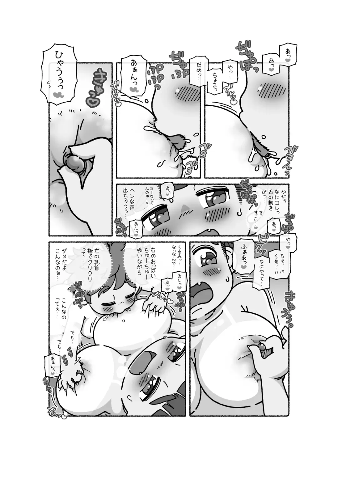 [Cyoro Suke] 御乳(おち)さんと〇〇 Fhentai - Page 22