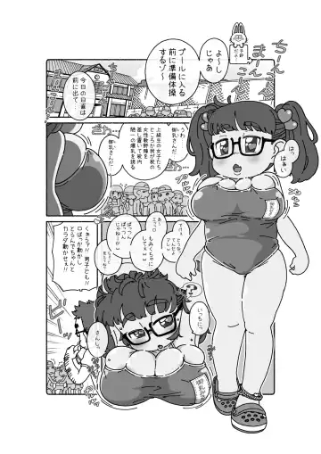 [Cyoro Suke] 御乳(おち)さんと〇〇 - Fhentai