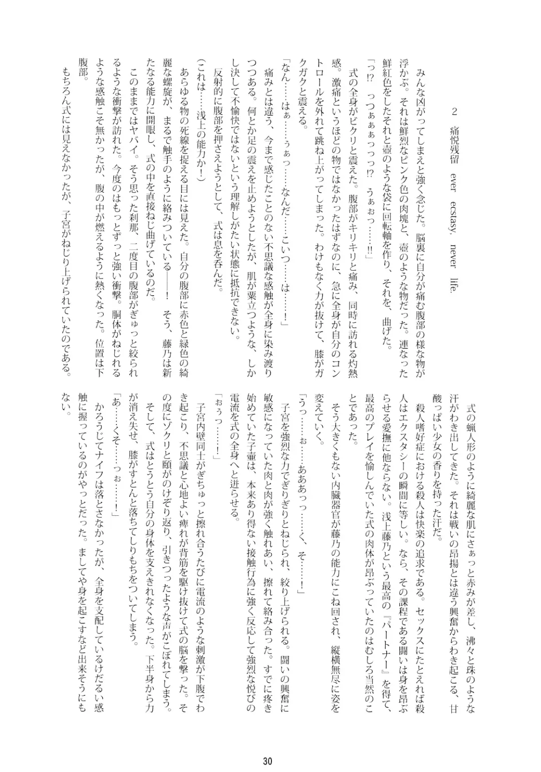 [Namonashi] RE 08 Fhentai - Page 28