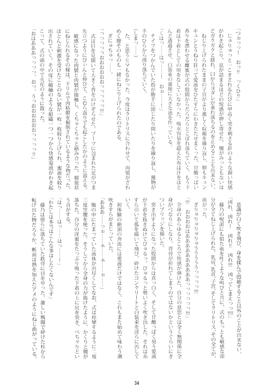 [Namonashi] RE 08 Fhentai - Page 32