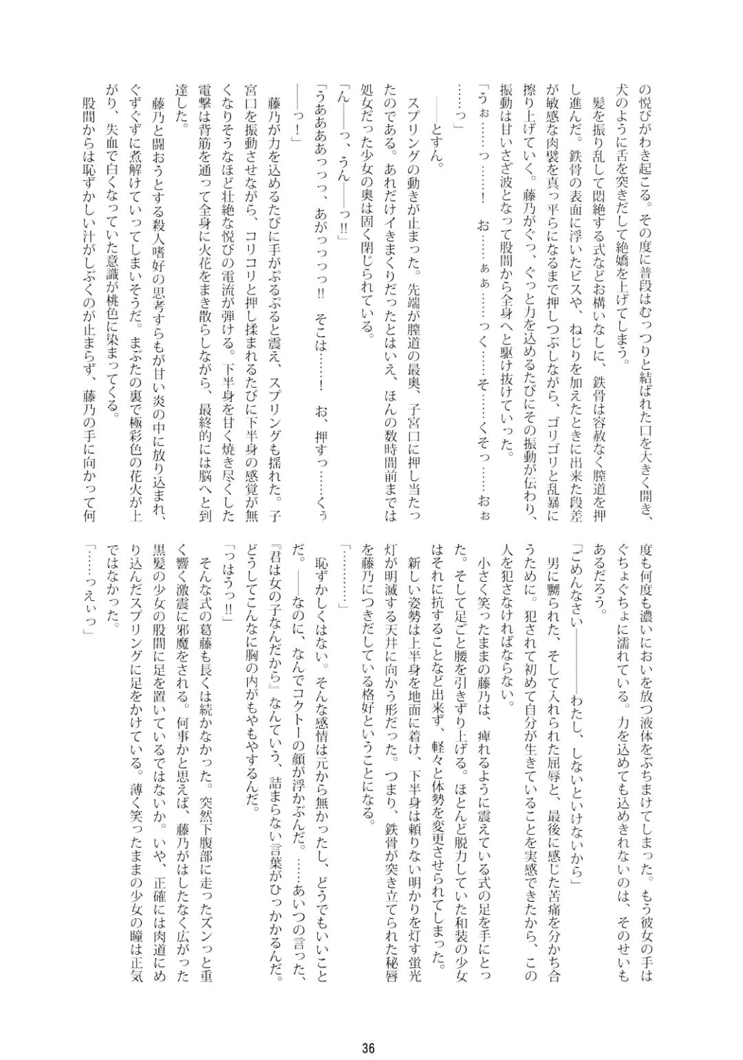 [Namonashi] RE 08 Fhentai - Page 34