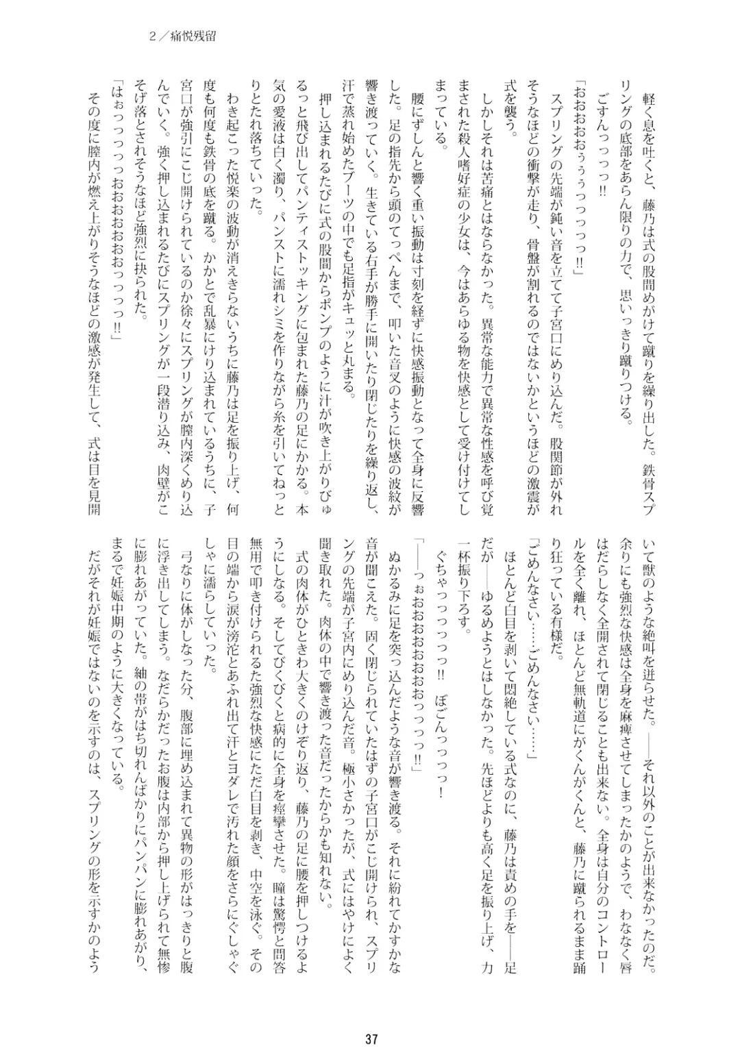 [Namonashi] RE 08 Fhentai - Page 35