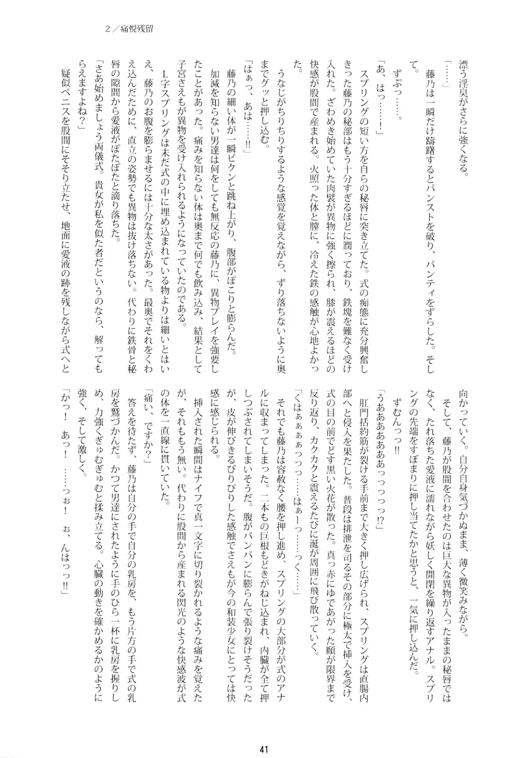 [Namonashi] RE 08 Fhentai - Page 39