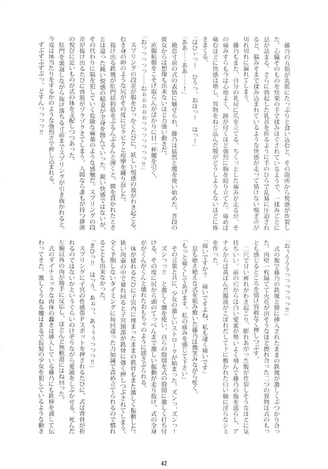 [Namonashi] RE 08 Fhentai - Page 40