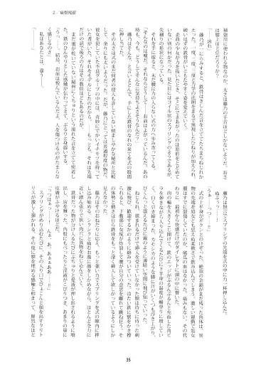 [Namonashi] RE 08 Fhentai - Page 33