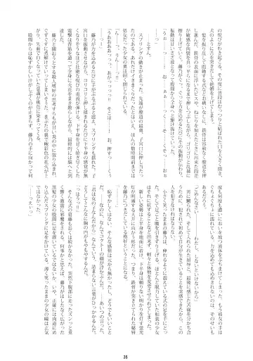 [Namonashi] RE 08 Fhentai - Page 34