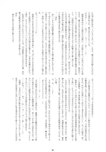 [Namonashi] RE 08 Fhentai - Page 36