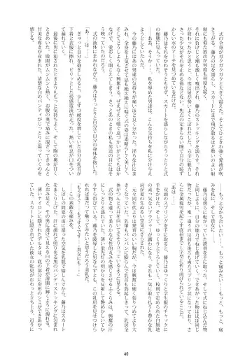 [Namonashi] RE 08 Fhentai - Page 38