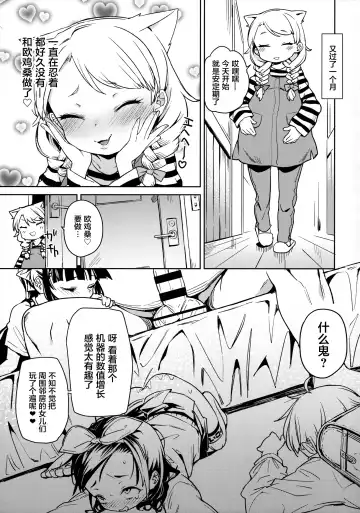 [Atage] Tensai Shoujo demo Baka mitai ni Ecchi ni Narimasu. Fhentai - Page 27