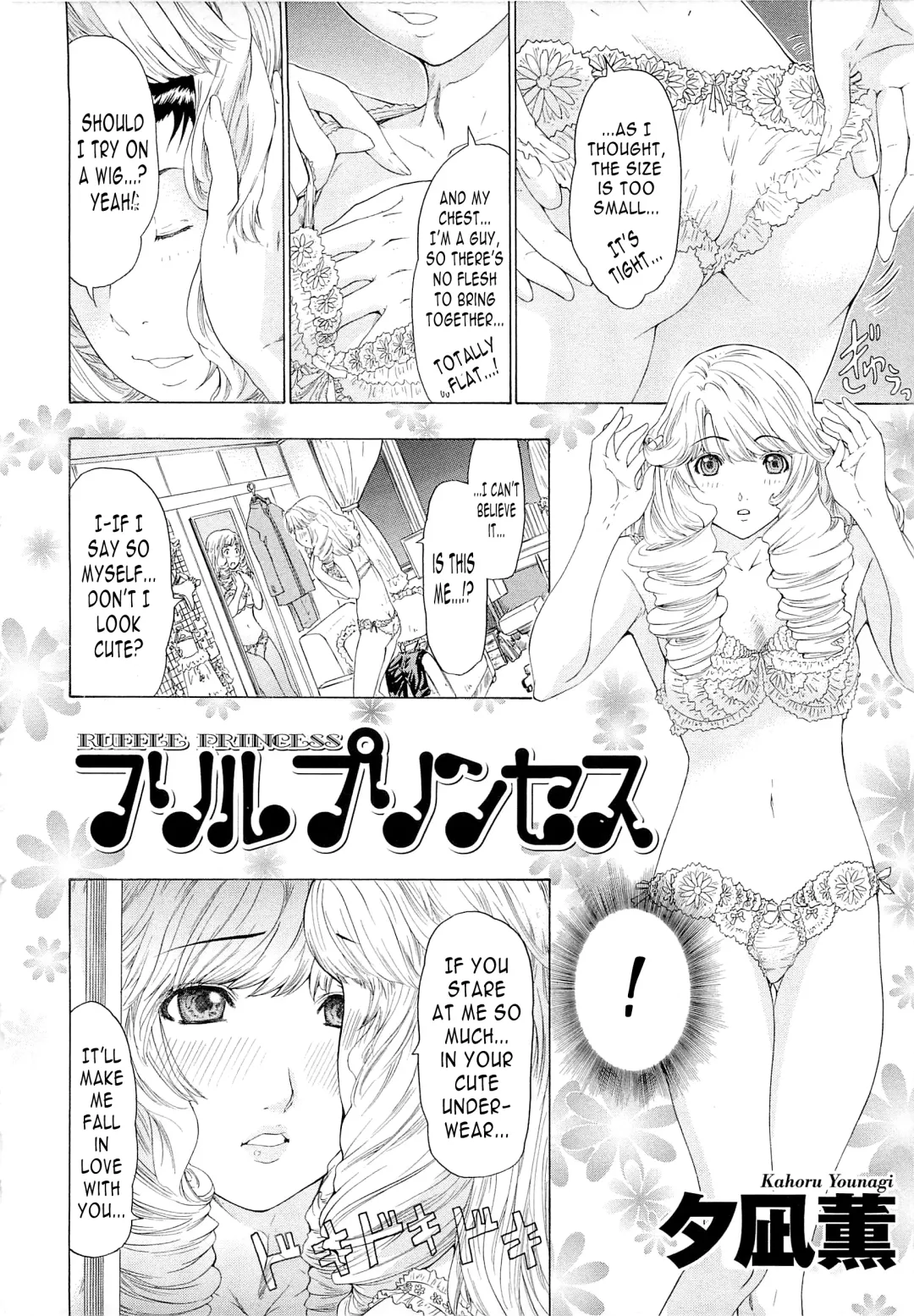 [Yunagi Kahoru] Frill Princess - Ruffle Princess Fhentai - Page 2