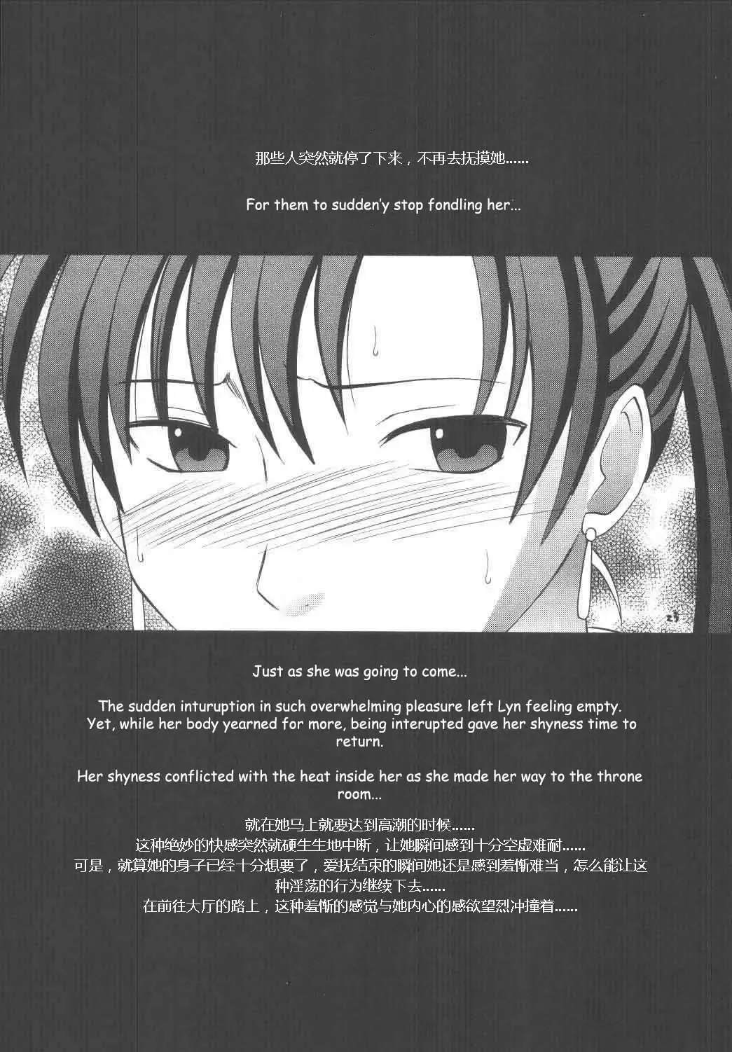 [Crimson] Rekka no Kizuato Fhentai - Page 22