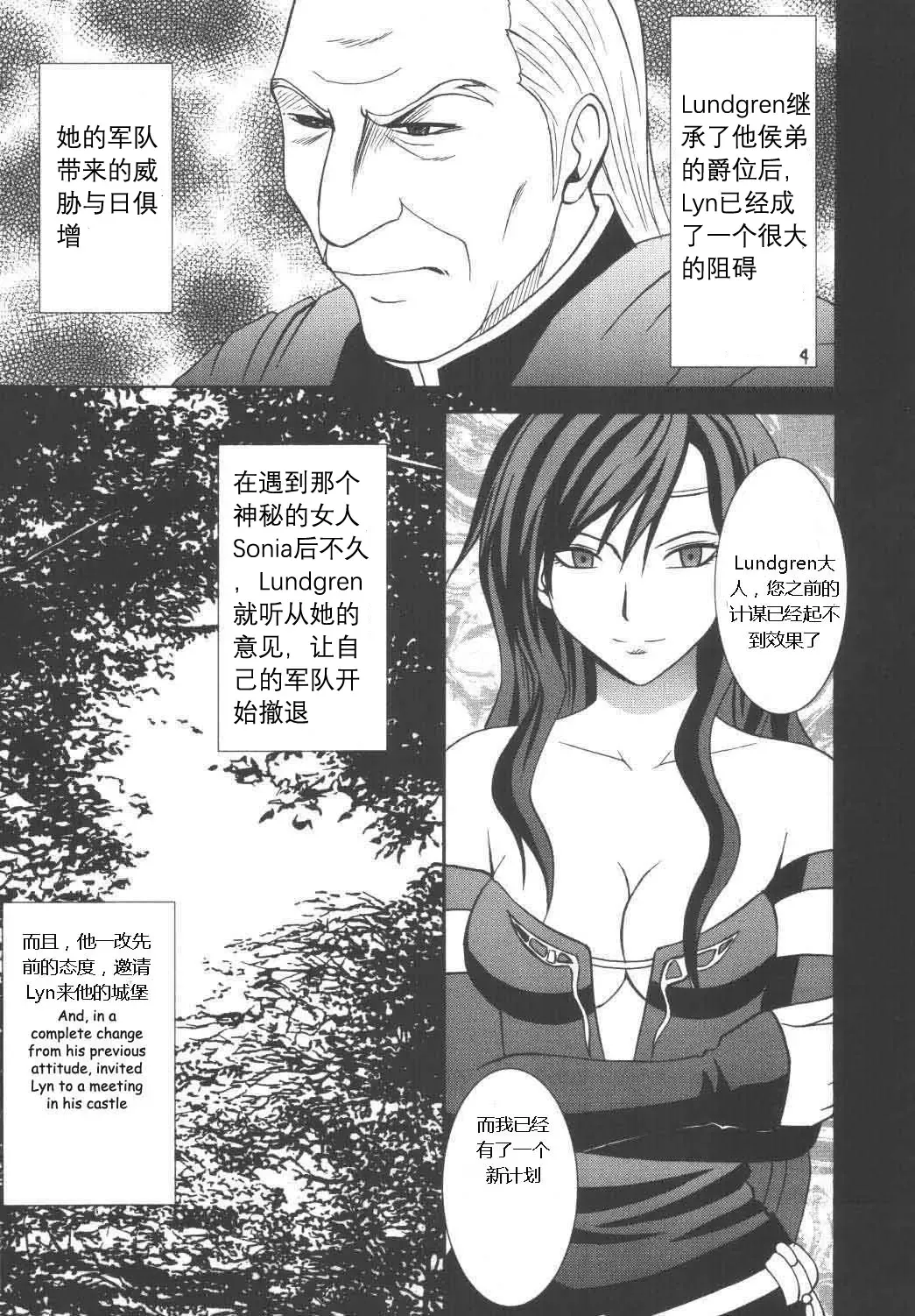 [Crimson] Rekka no Kizuato Fhentai - Page 3
