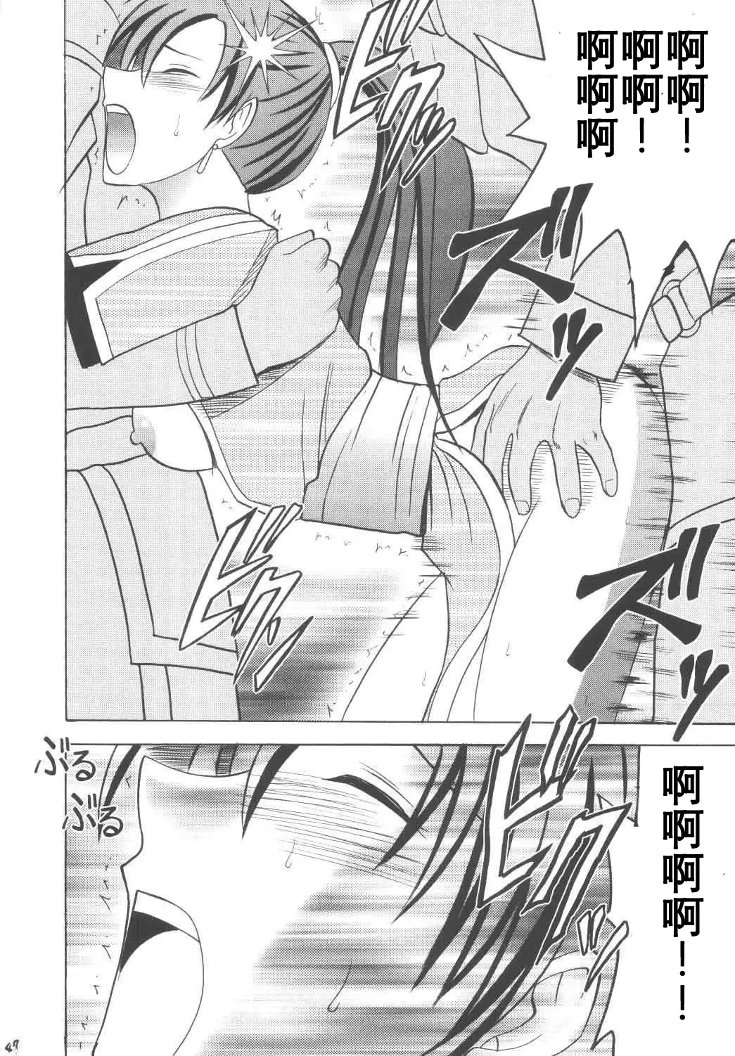 [Crimson] Rekka no Kizuato Fhentai - Page 44