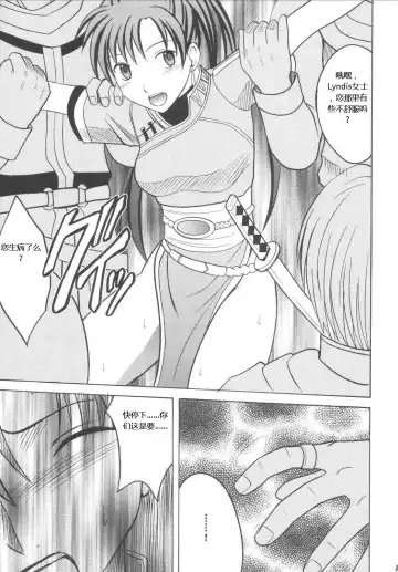 [Crimson] Rekka no Kizuato Fhentai.net - Page 28