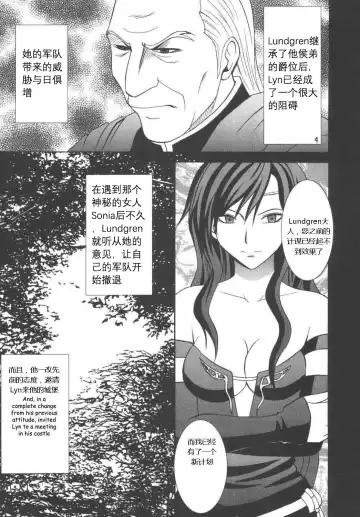 [Crimson] Rekka no Kizuato Fhentai.net - Page 3