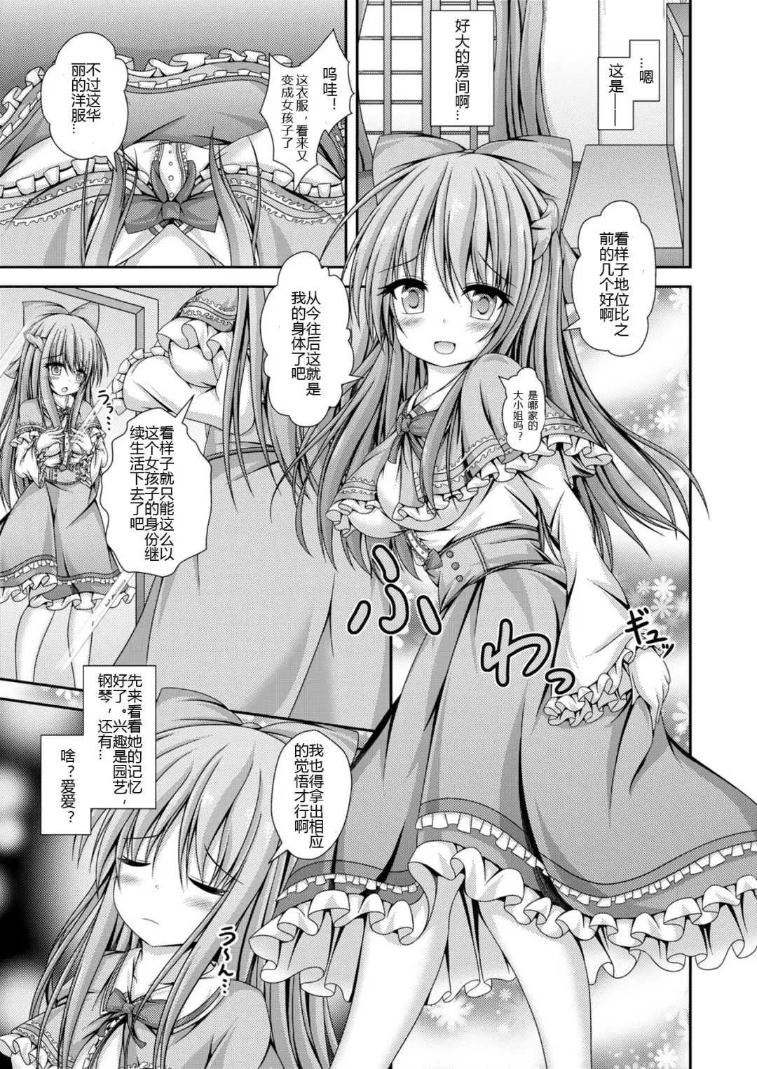 [Kouduki Miyabi] Jinsei Tenkan Gacha ~Kyou kara Anata wa Onnanoko~ Fhentai - Page 14