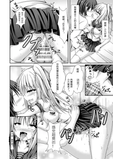 [Kouduki Miyabi] Jinsei Tenkan Gacha ~Kyou kara Anata wa Onnanoko~ Fhentai.net - Page 11