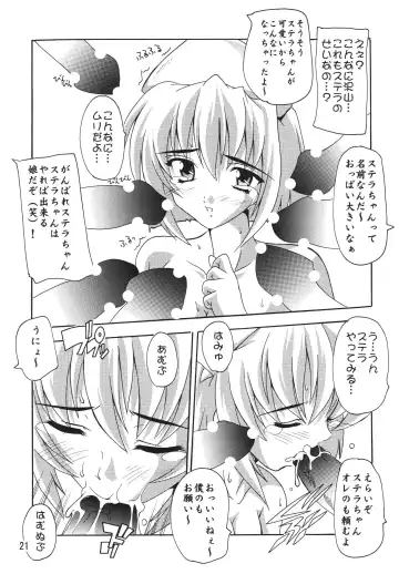 [Natsuka Q-ya] Stellar Fhentai - Page 21