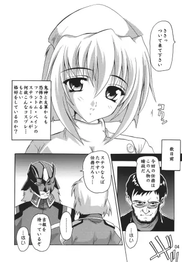 [Natsuka Q-ya] Stellar Fhentai - Page 4