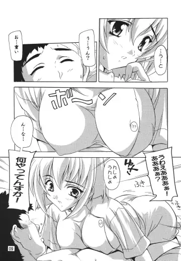 [Natsuka Q-ya] Stellar Fhentai - Page 9