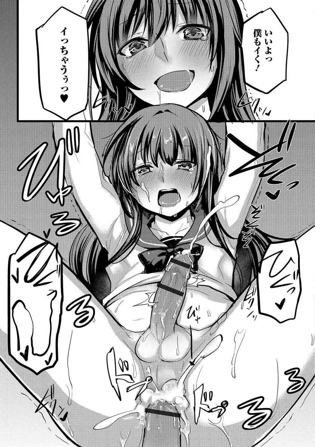 Gekkan Web Otoko no Ko-llection! S Vol. 22 Fhentai - Page 100
