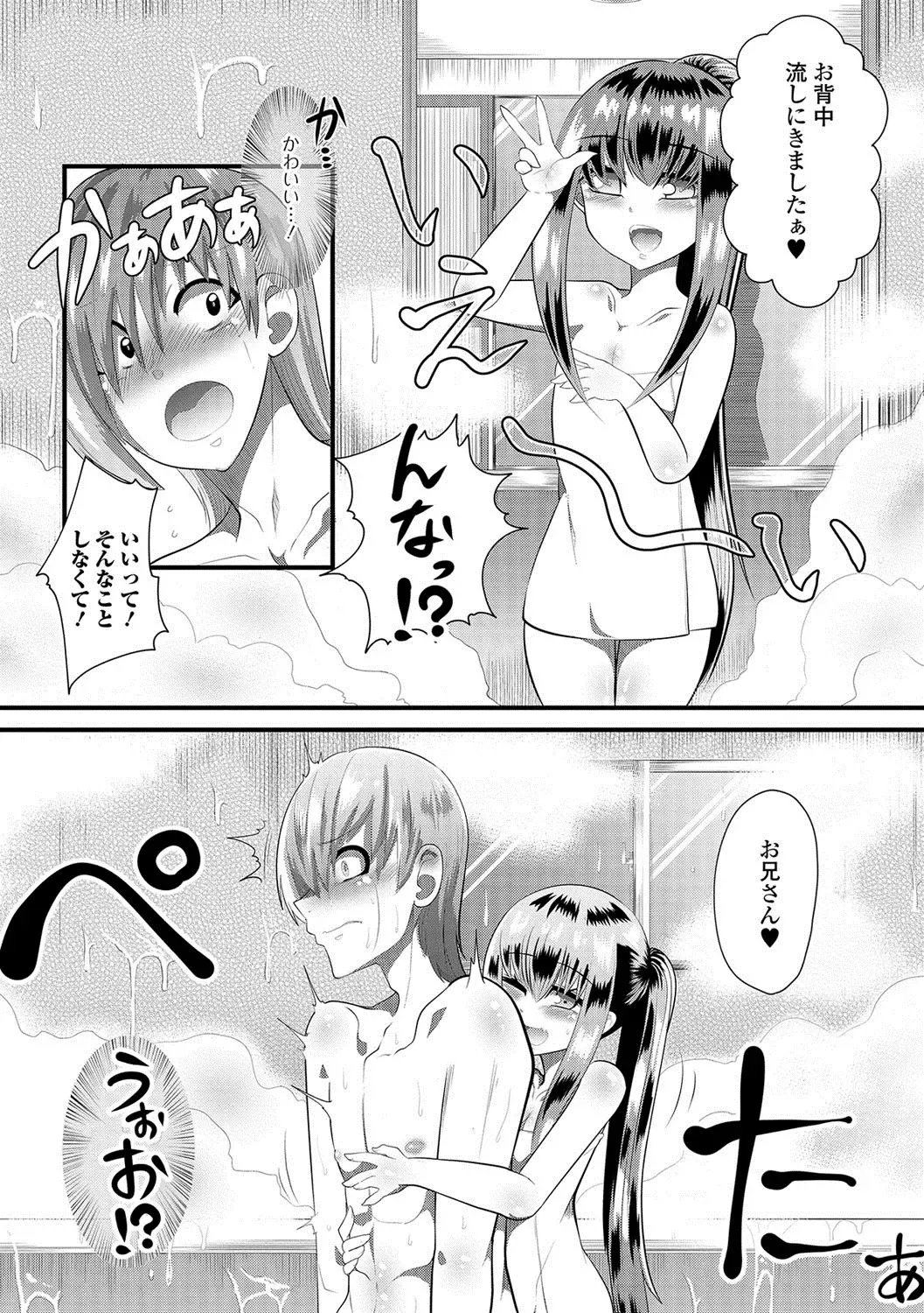 Gekkan Web Otoko no Ko-llection! S Vol. 22 Fhentai - Page 105