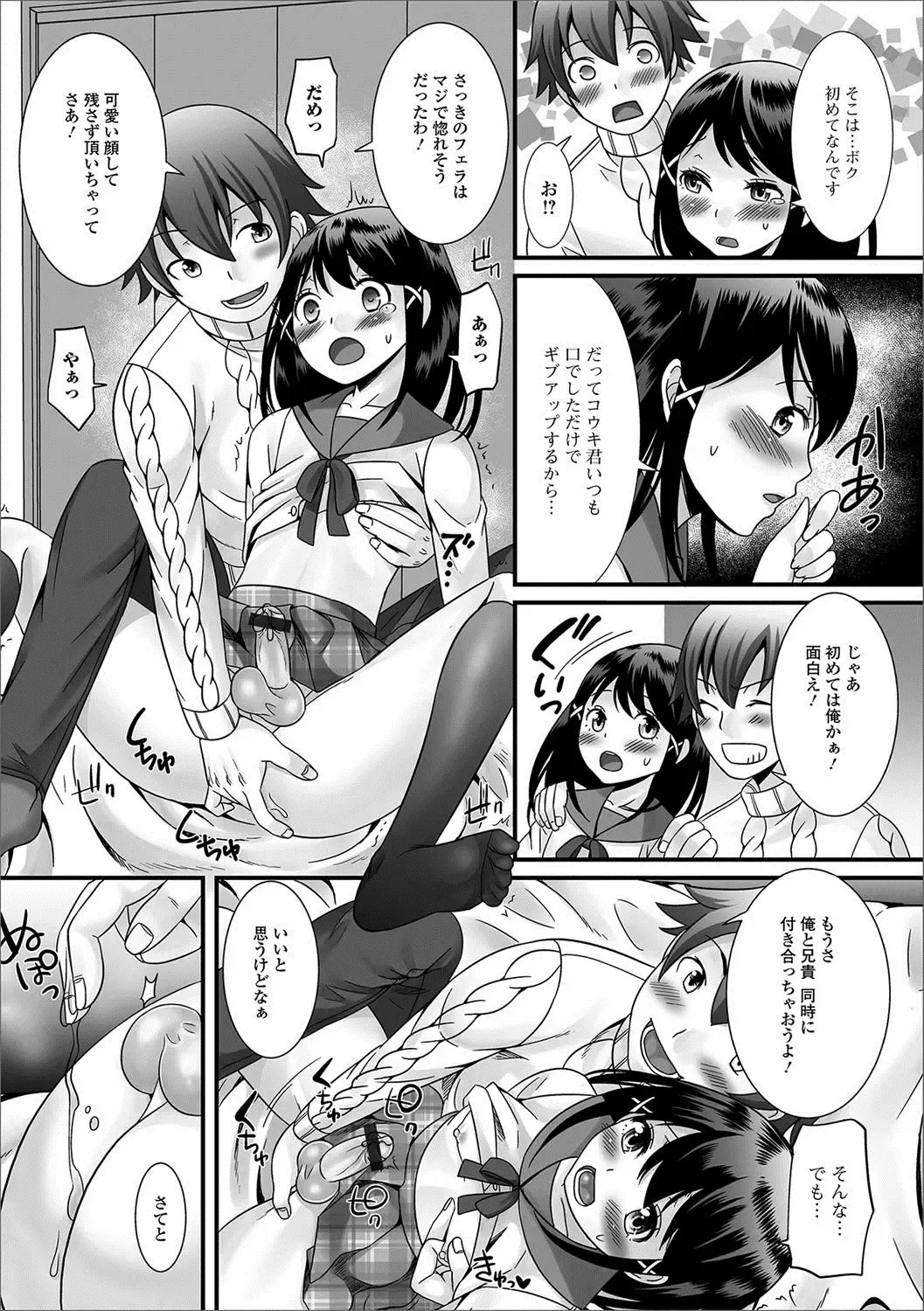 Gekkan Web Otoko no Ko-llection! S Vol. 22 Fhentai - Page 12
