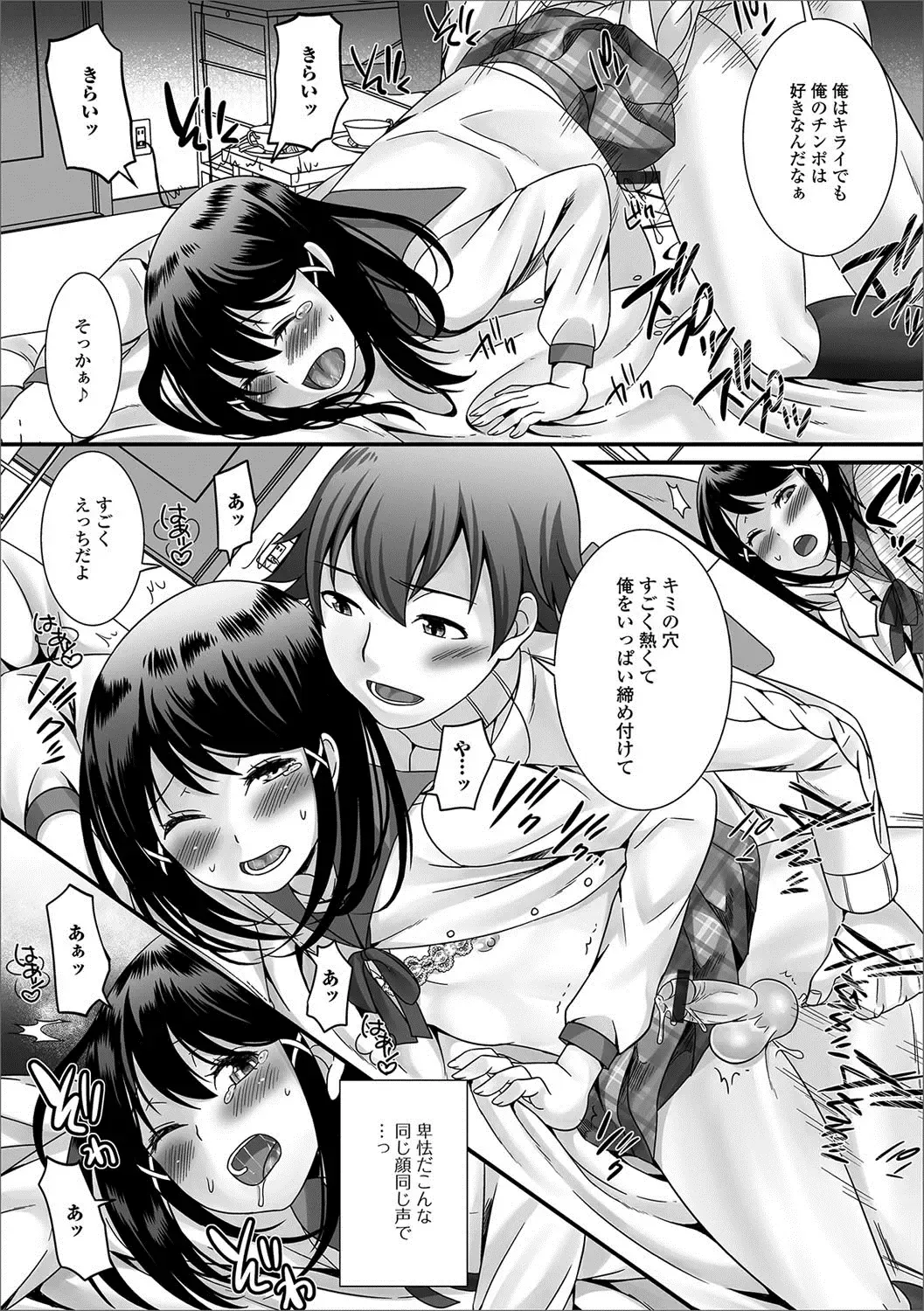 Gekkan Web Otoko no Ko-llection! S Vol. 22 Fhentai - Page 15