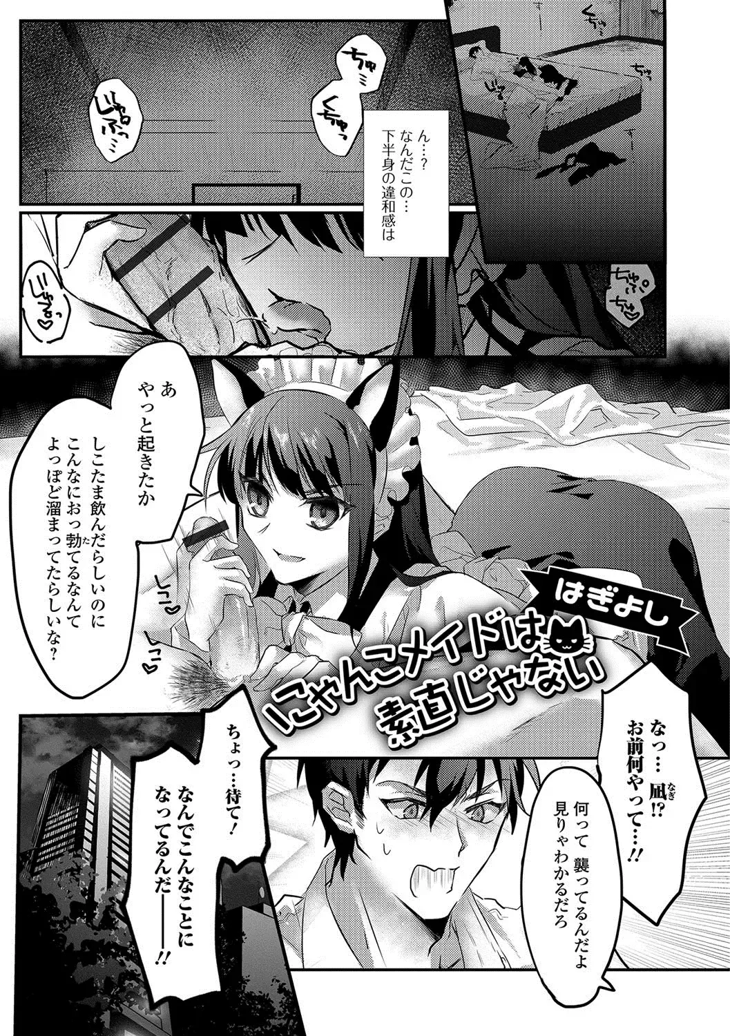 Gekkan Web Otoko no Ko-llection! S Vol. 22 Fhentai - Page 42